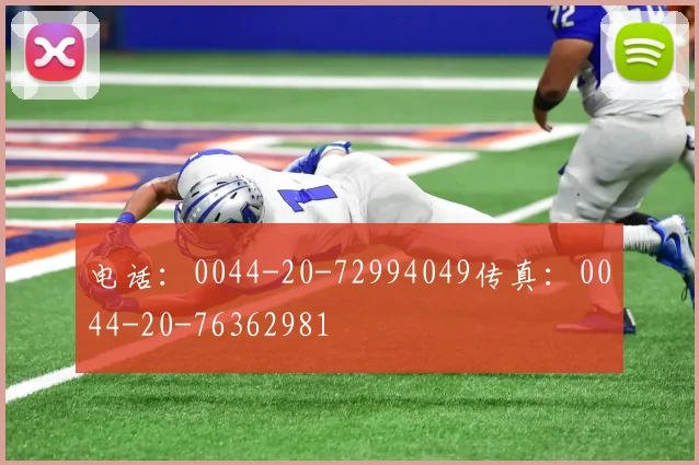 电话：0044-20-72994049传真：0044-20-76362981